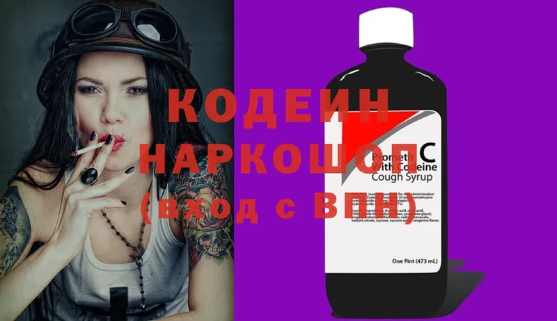 где купить наркотик  гидра как зайти  Кодеин напиток Lean (лин)  Гусиноозёрск 