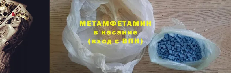 Метамфетамин Methamphetamine  купить наркотик  Гусиноозёрск 